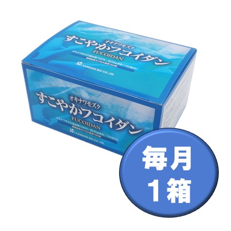 【毎月】すこやかフコイダン（5粒*30袋）1箱