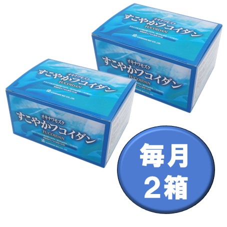 【毎月】すこやかフコイダン（5粒*30袋）2箱