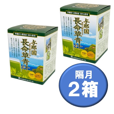 【隔月】長命草青汁（30包）2箱