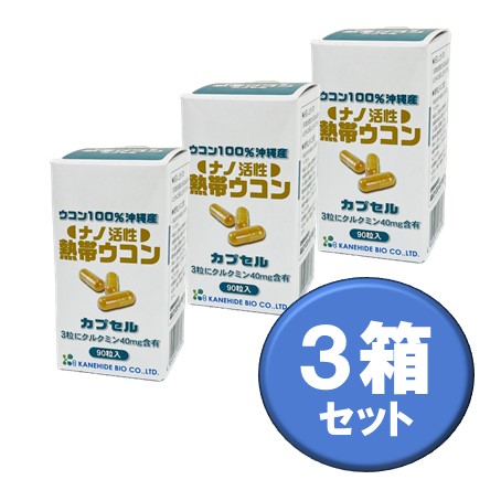 沖縄還元ウコンΣ 10箱セット 健康食品 栄養補助食品 エナジック 悪