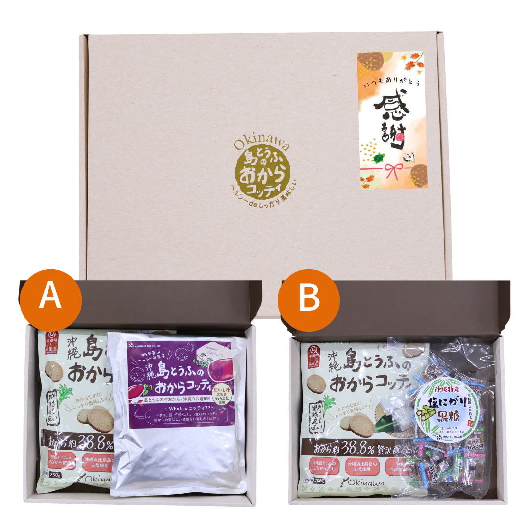 【ギフト】おからコッティ特別セット