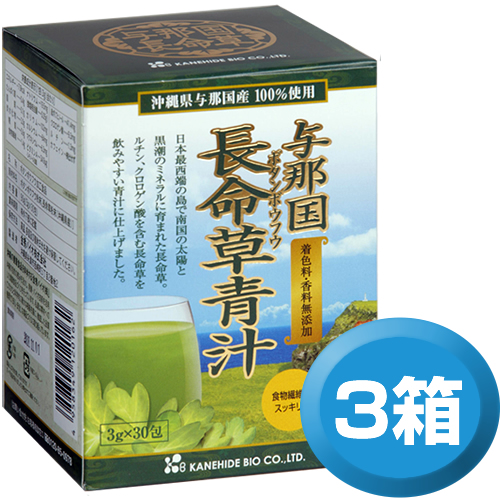 与那国長命草青汁30包3箱セット