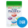 すこやかグルコサミン３袋セット（送料無料）