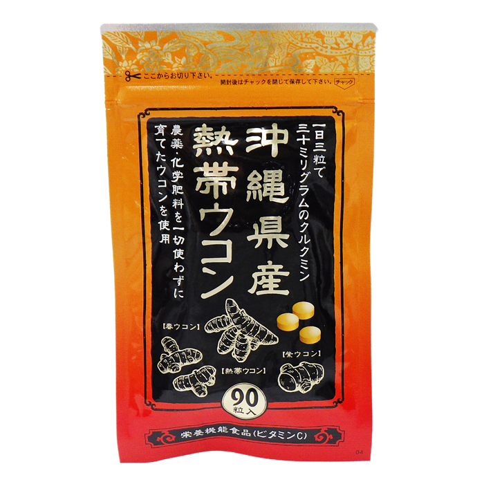 熱帯ウコン　90粒（約30日分）