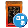 【定期便】沖縄県産熱帯ウコン 毎月１袋コース(送料無料)