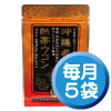 【定期便】沖縄県産熱帯ウコン毎月５袋お届けコース