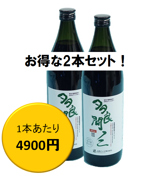 健康食品金秀バイオ 多良間ノニ 900ml 2本セット