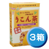 うこん茶3箱セット