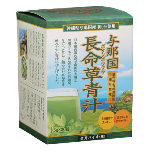 与那国長命草青汁　30包
