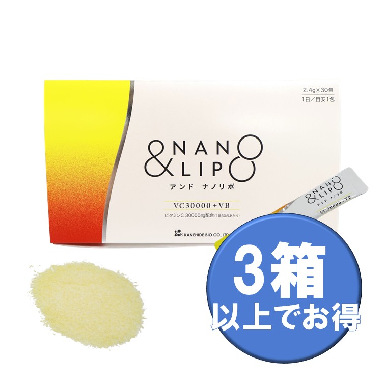 NANOLIPOVC3袋以上