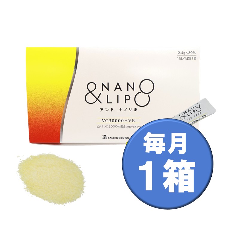 【毎月】&NANO LIPO VC30000+VB 顆粒（30包）1箱