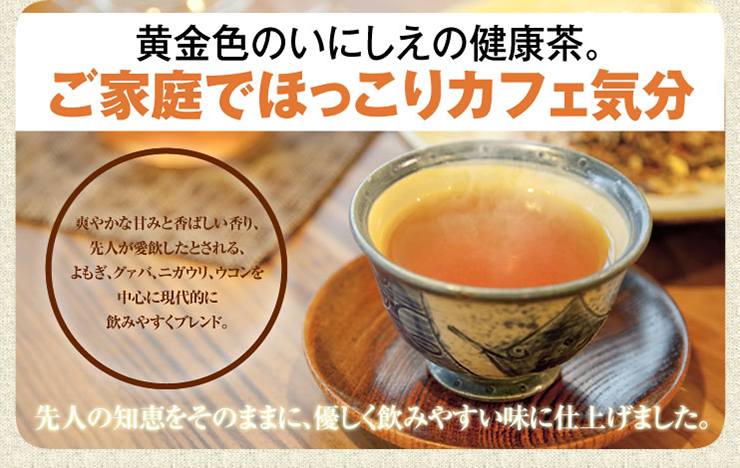 蓬莱仙寿茶（100g）1袋 ｜ 金秀バイオ通販ショップ