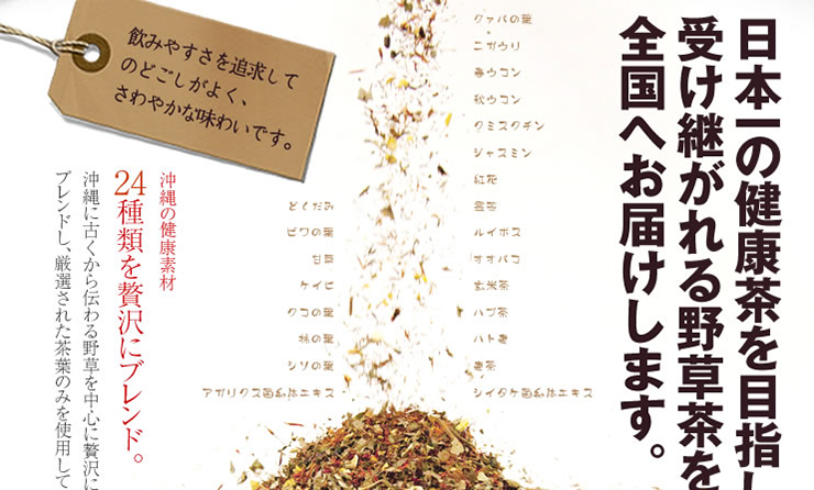 蓬莱仙寿茶（100g）1袋 ｜ 金秀バイオ通販ショップ