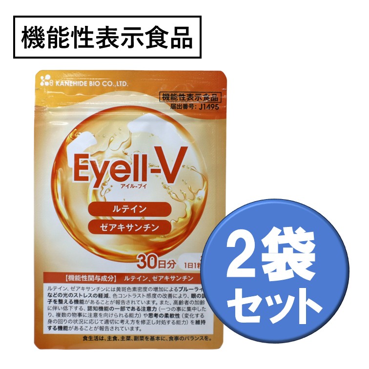 Eyell-V アイルブイ（30粒）2袋