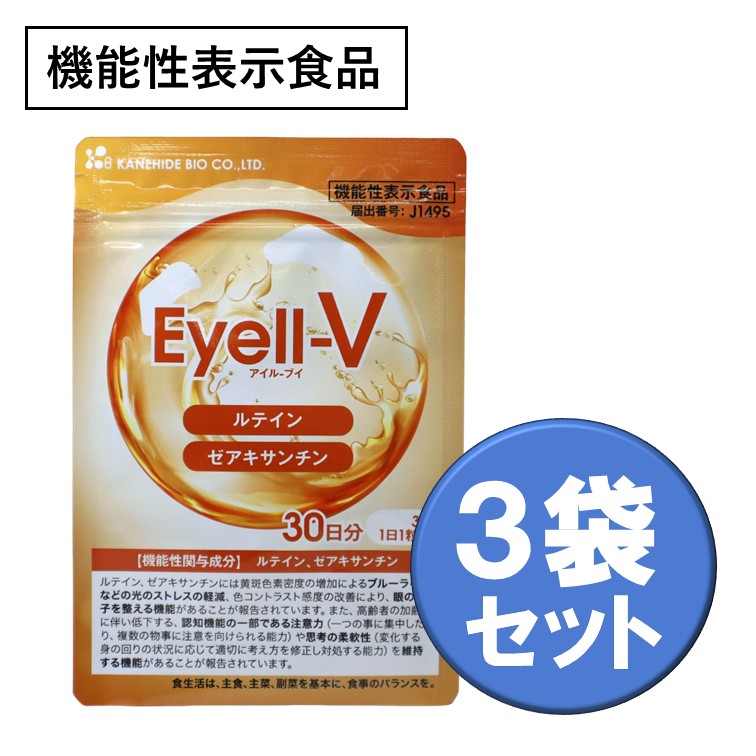 Eyell-V アイルブイ（30粒）3袋