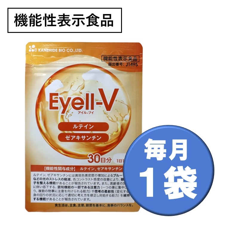 【毎月】Eyell-V アイルブイ（30粒）1袋