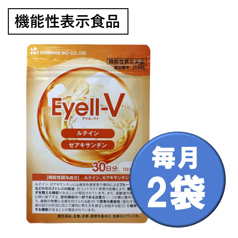 【毎月】Eyell-V アイルブイ（30粒）2袋