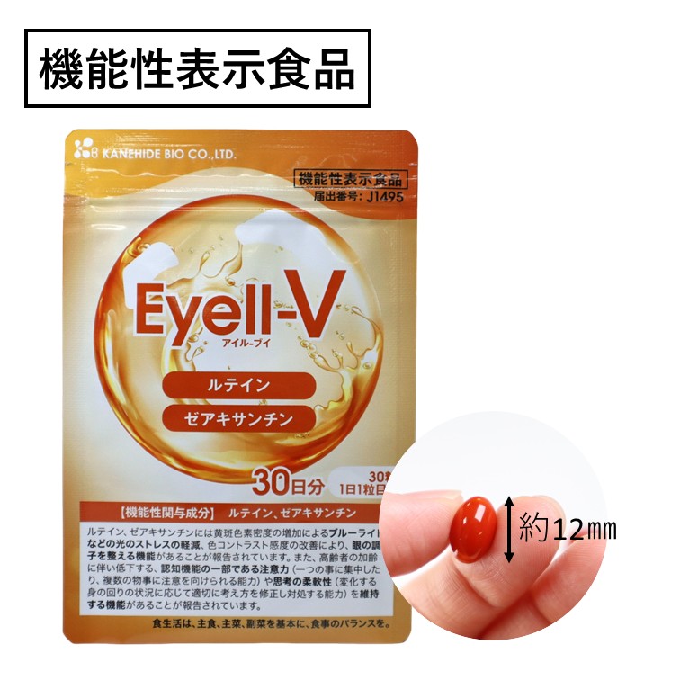 Eyell-V アイルブイ（30粒）1袋
