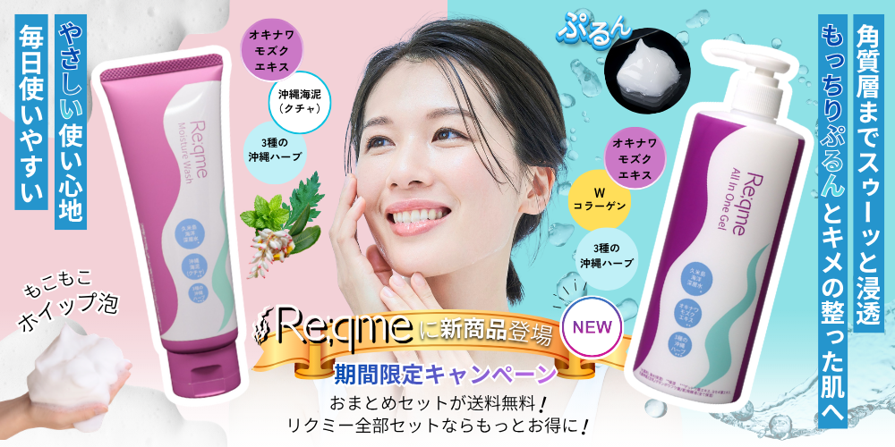 リクミーシリーズCP