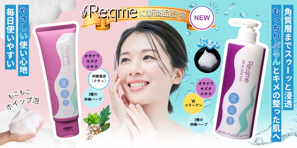 リクミーシリーズCP