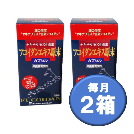 フコイダンエキス原末カプセル 150粒（約30日分） ｜ 金秀バイオ通販 ...