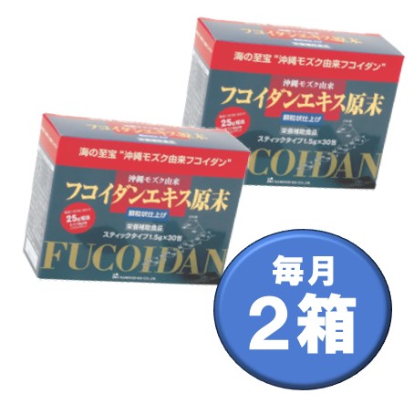 フコイダンエキス原末顆粒毎月２箱コース