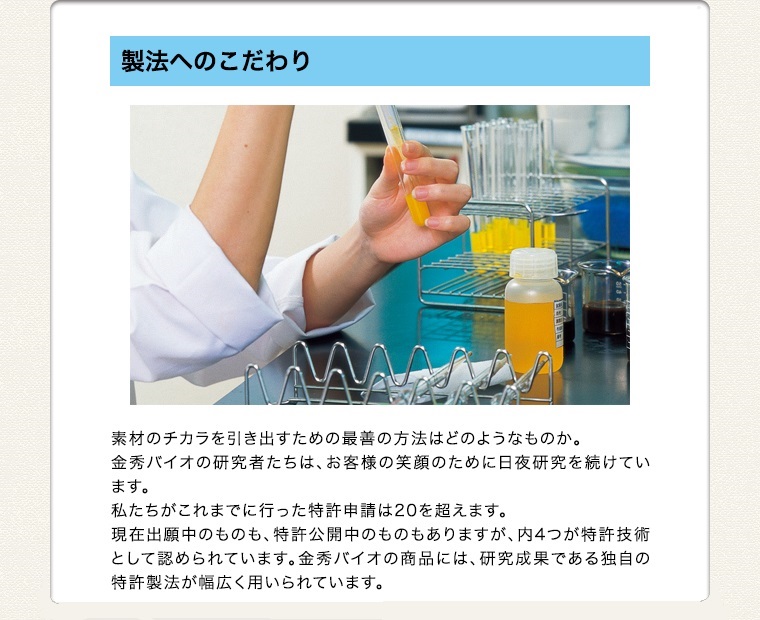 製法へのこだわり製法_再編集