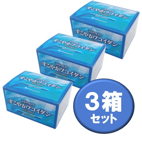 すこやかフコイダン（5粒*30袋）3箱