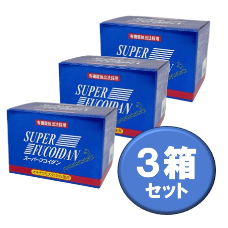 スーパーフコイダン（100ml*30袋）3箱