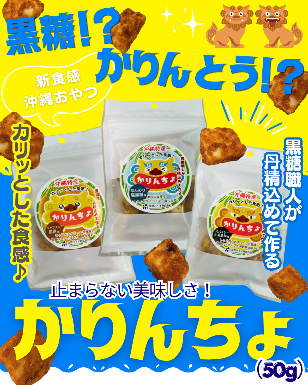 かりんちょ1