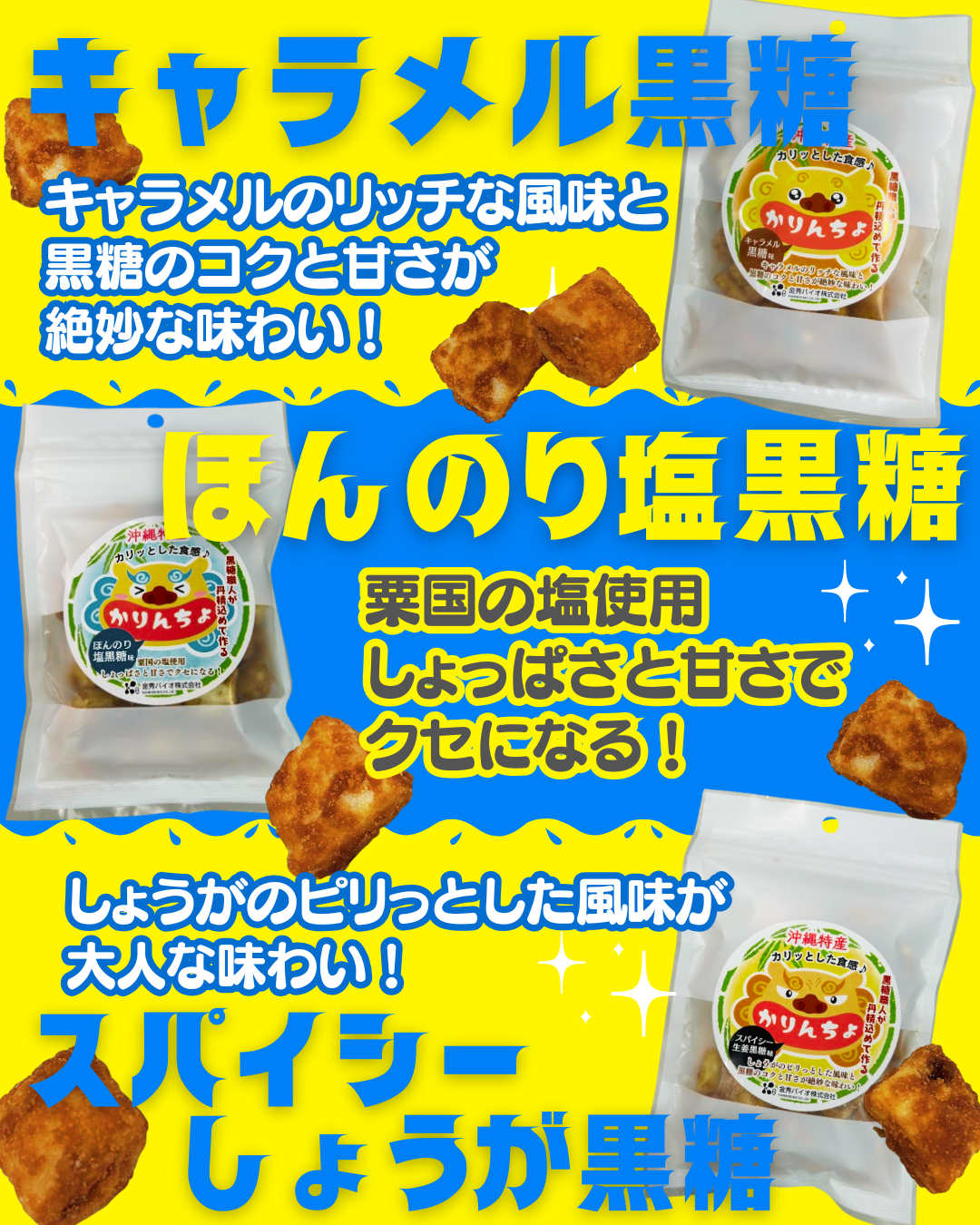 かりんちょ2