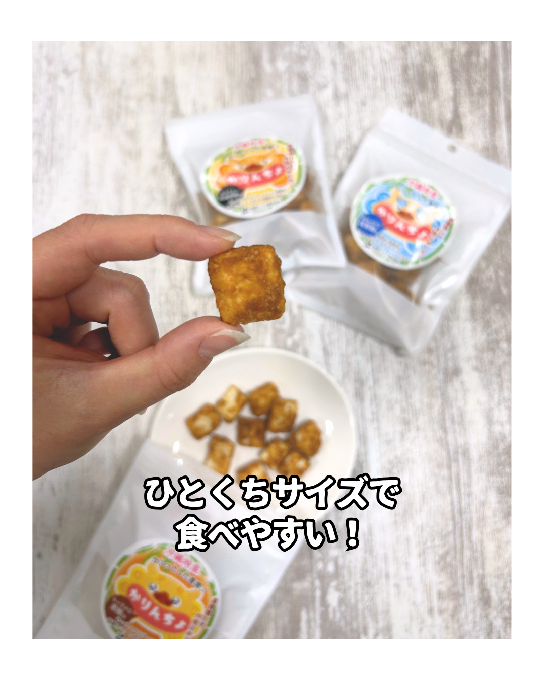 かりんちょ3