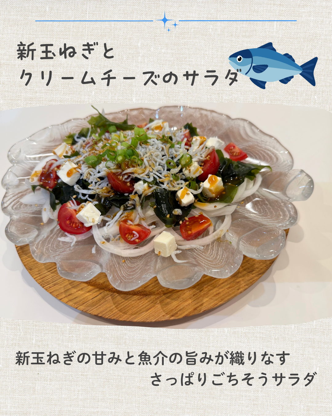 サラダ1