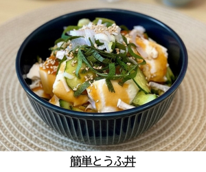 とうふ丼