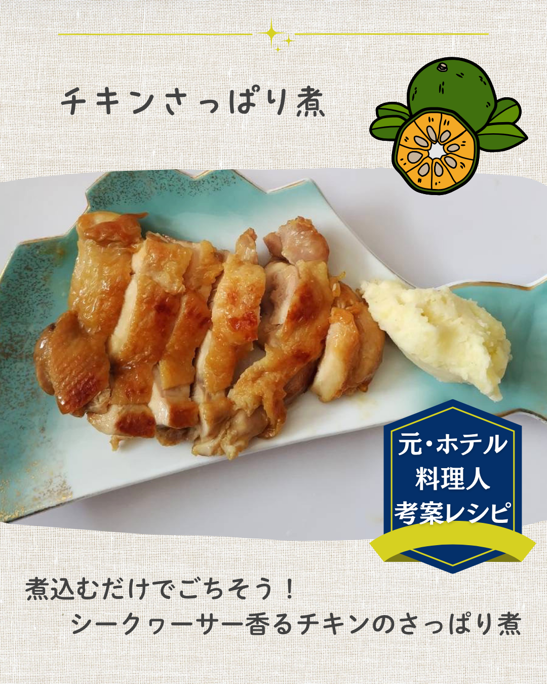 チキン1