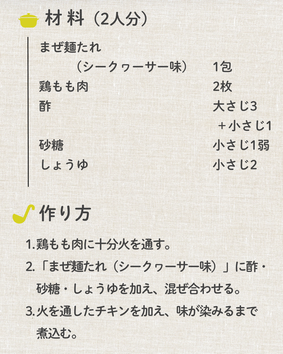 チキン2