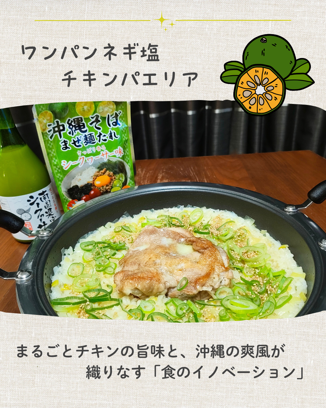 パエリア1
