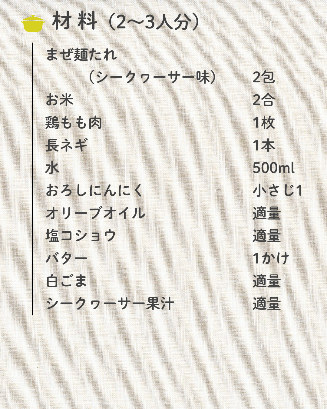 パエリア2