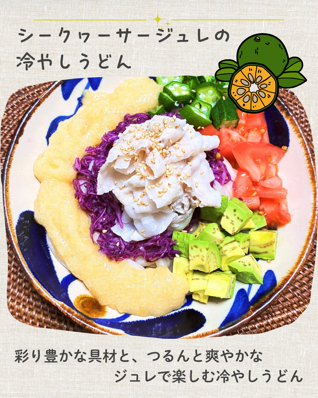 うどん1