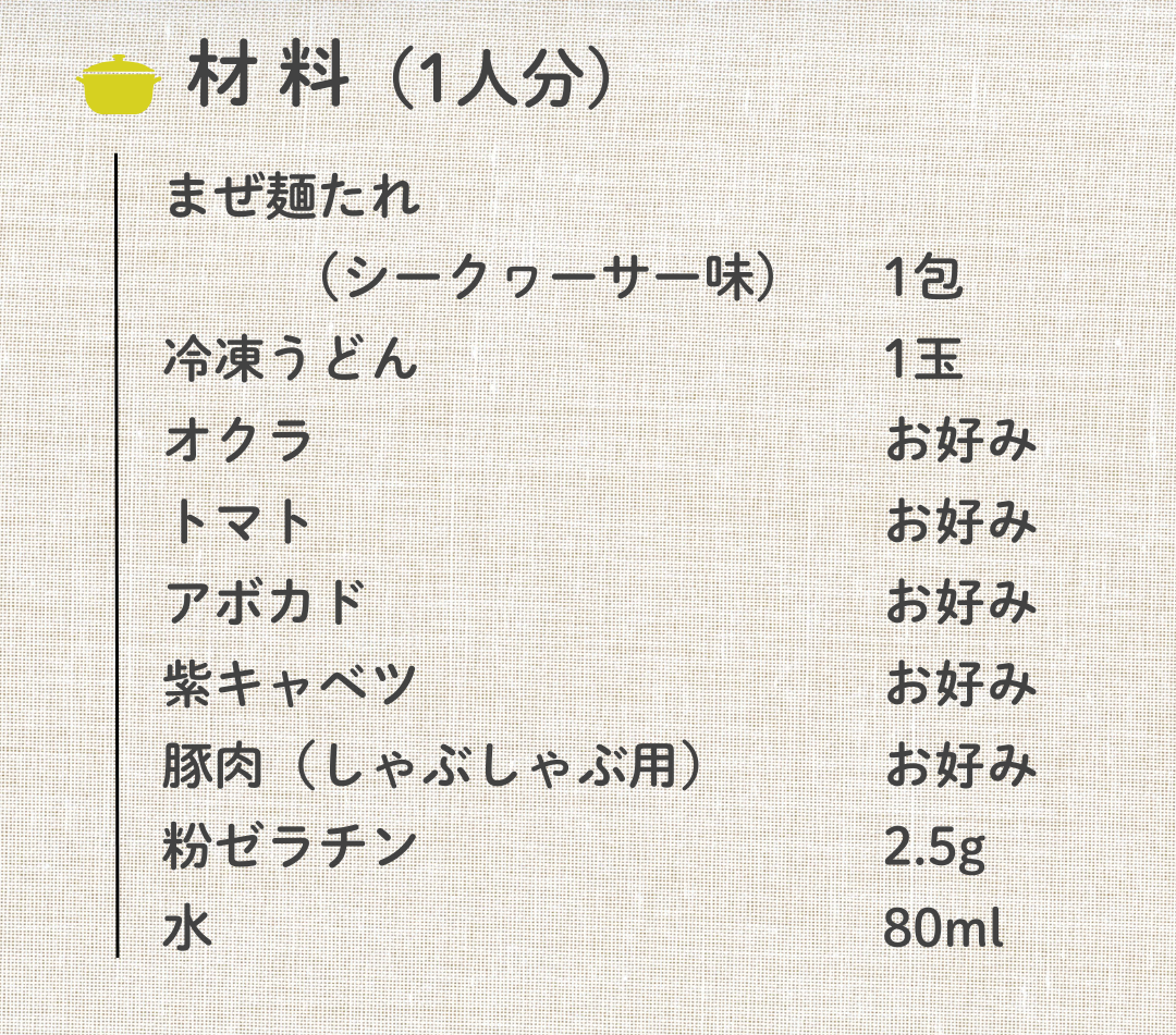 うどん2