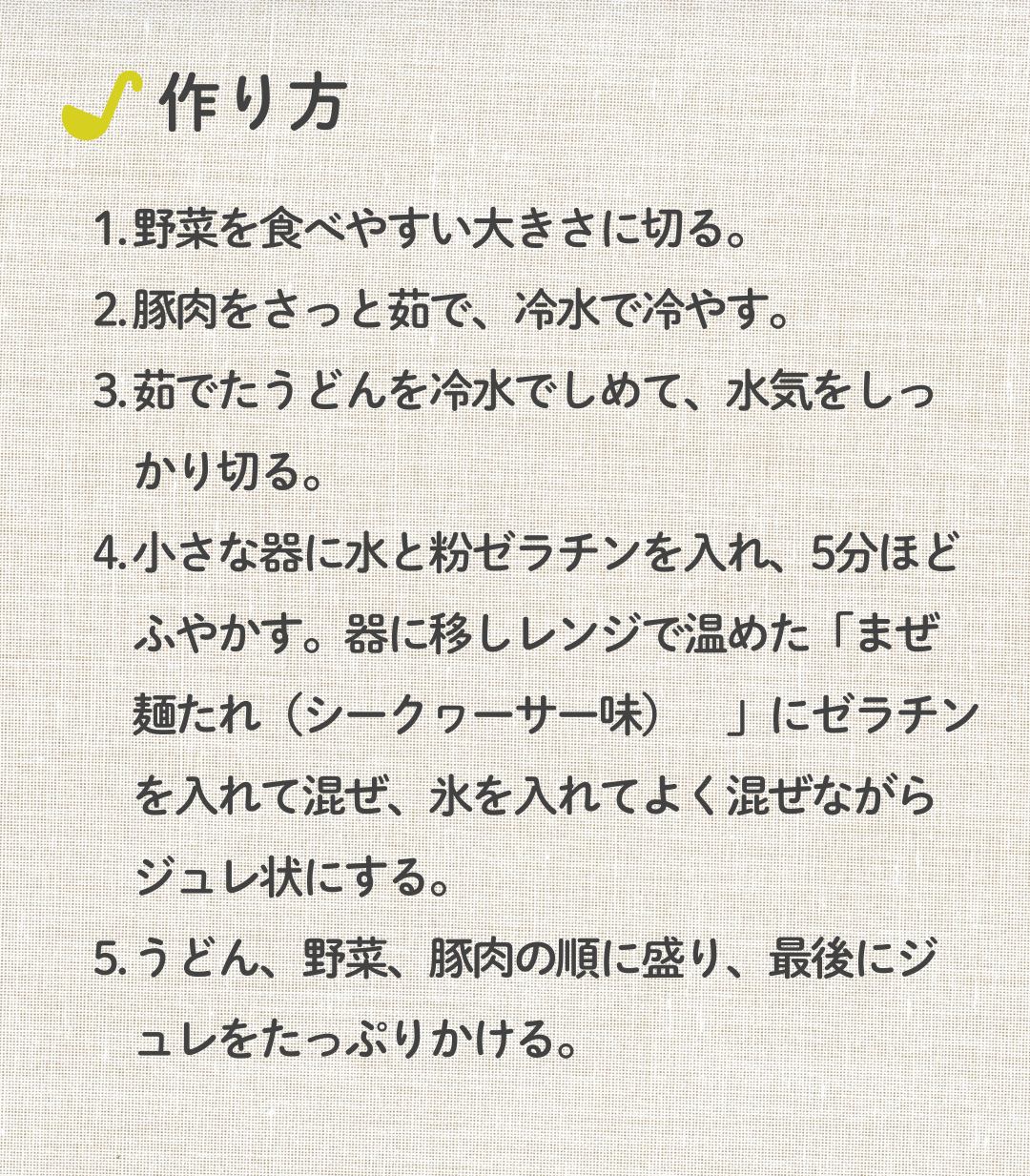 うどん3