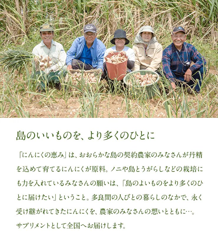 島のいいものを、より多くのひとに