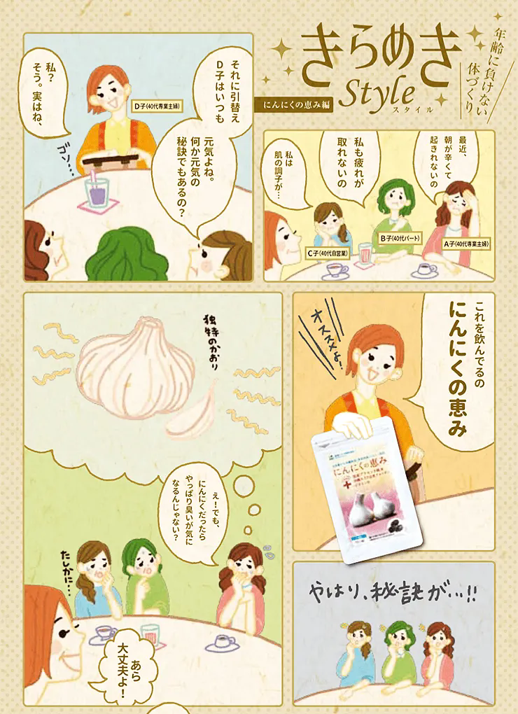 きらめきスタイル（漫画）1