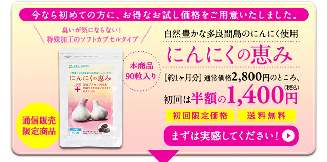 【購入ボタン】初回購入