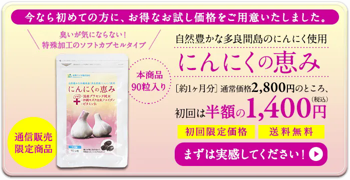 まずは実感してください！