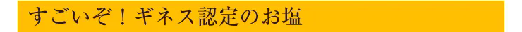 ぬちまーす