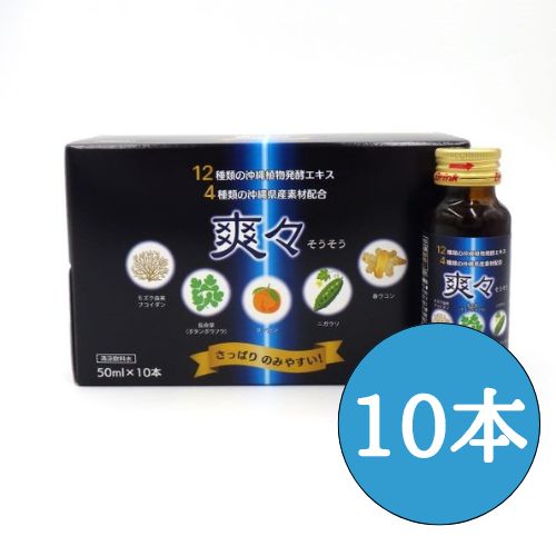 爽々（50ml）10本