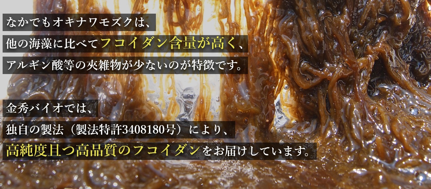 藻の極みお試し_3