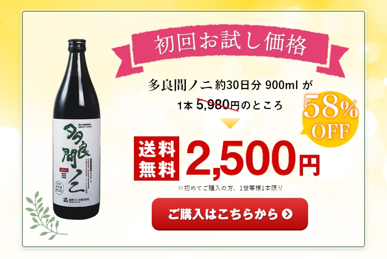 初回】多良間ノニ（900ml）1本 ｜ 金秀バイオ通販ショップ